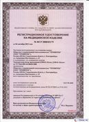 ДЭНАС-Остео 4 программы в Краснознаменске купить Скэнар официальный сайт - denasvertebra.ru 