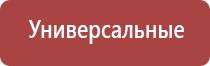 электроды Дэнас 3 поколения