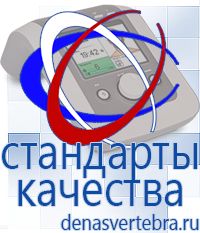 Скэнар официальный сайт - denasvertebra.ru Дэнас приборы - выносные электроды в Краснознаменске