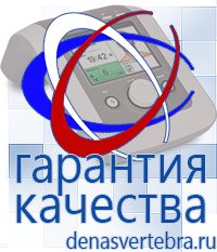 Скэнар официальный сайт - denasvertebra.ru Лечебные одеяла ОЛМ в Краснознаменске