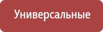 Дэнас Вертебра 02