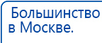 СКЭНАР-1-НТ (исполнение 01)  купить в Краснознаменске, Аппараты Скэнар купить в Краснознаменске, Скэнар официальный сайт - denasvertebra.ru