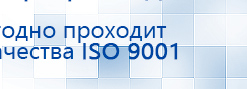 Аппарат магнитотерапии АМТ «Вега Плюс» купить в Краснознаменске, Аппараты Меркурий купить в Краснознаменске, Скэнар официальный сайт - denasvertebra.ru