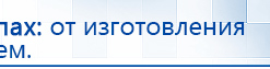Наколенник-электрод купить в Краснознаменске, Электроды Меркурий купить в Краснознаменске, Скэнар официальный сайт - denasvertebra.ru