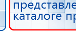 ЧЭНС-01-Скэнар-М купить в Краснознаменске, Аппараты Скэнар купить в Краснознаменске, Скэнар официальный сайт - denasvertebra.ru