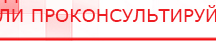 купить Наколенник-электрод - Электроды Меркурий Скэнар официальный сайт - denasvertebra.ru в Краснознаменске